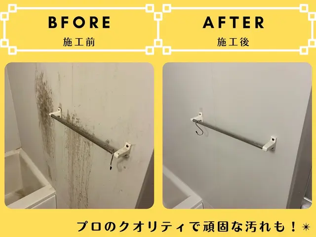 【大手ハウスクリーニング出身♬】定価4.4万→SALE価格3.8万円！損害保険◎サービスの画像