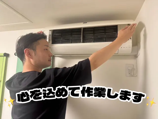 今だけ2000円分抗菌コート無料(現金払いのみ)ほんでぃのエアコンクリーニング♪サービスの画像