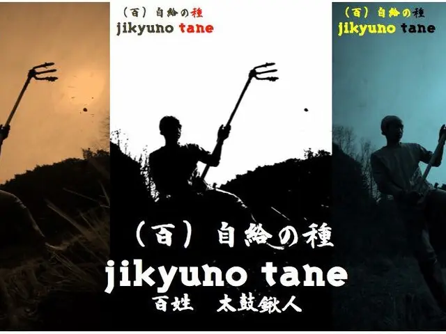 《年中無休営業◎》百姓経験で培った『業』を地域の為に！■作業外注一切無し■サービスの画像