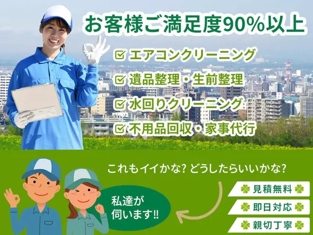 超お得☆【地域最安値挑戦中！】☆口コミにて過去のお声ご覧になれます！サービスの画像