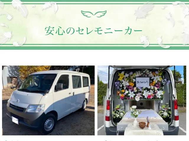 最後のお別れを最高の形でお手伝いします。サービスの画像