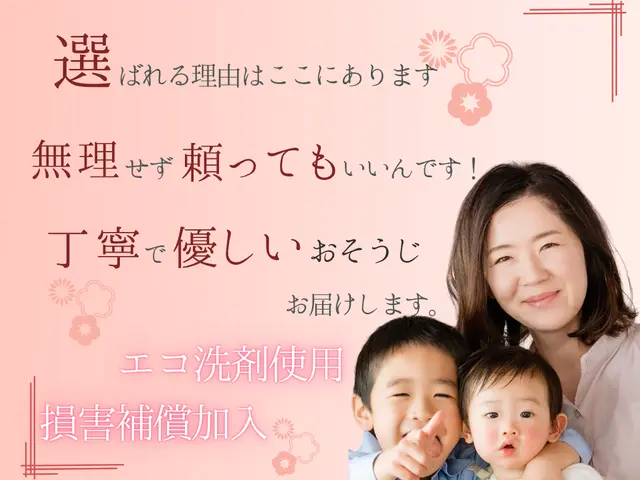 ✿領事館に選ばれた信頼の実績✿元公務員等が対応❁9月末まで特別価格❁女性も安心❁サービスの画像
