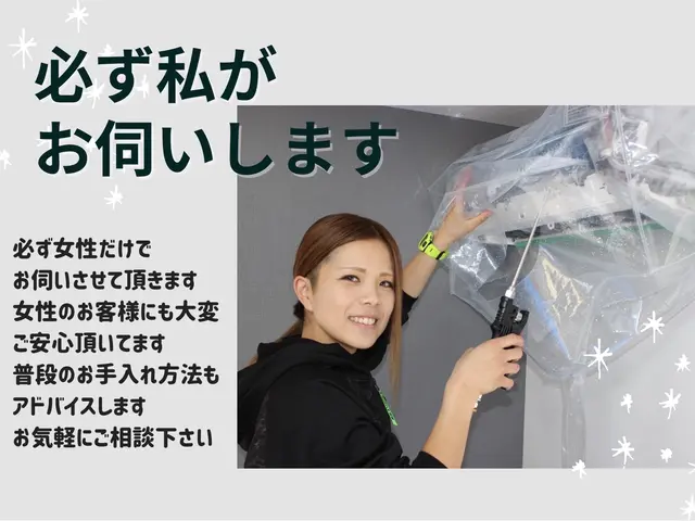 女性店長が必ずご訪問☆高圧洗浄機と洗剤の力で隅々までキレイ☆サービスの画像