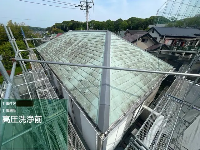 「屋根塗装工事」完全自社施工・一級塗装技能士がお家の屋根を綺麗に長持ちさせます！サービスの画像