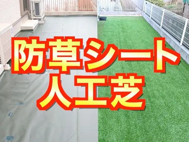 人工芝パネル施工！カビにくい！補修が楽(^o^)/《損害保険適応サービス》サービスの画像