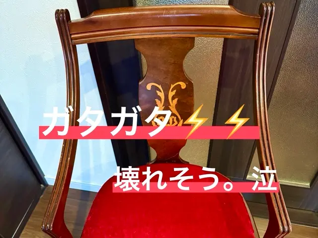 家具の修理承ります。まずは写真でお見積を。サービスの画像