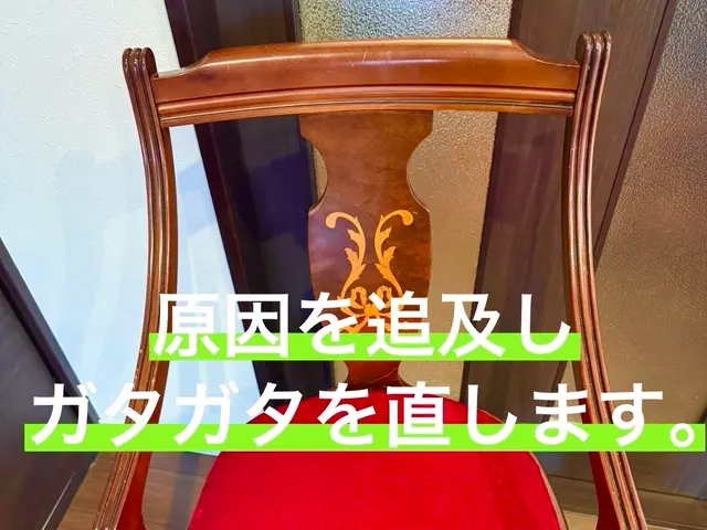 家具の修理承ります。まずは写真でお見積を。サービスの画像