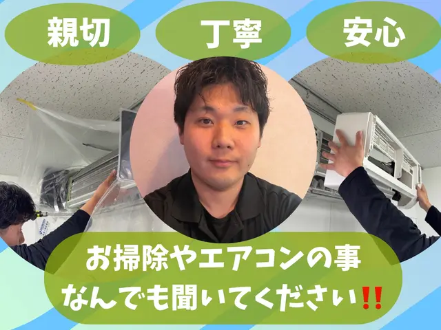 特別CP中◎室外機無料洗浄＊条件有【最短4/18終日可能】サービスの画像