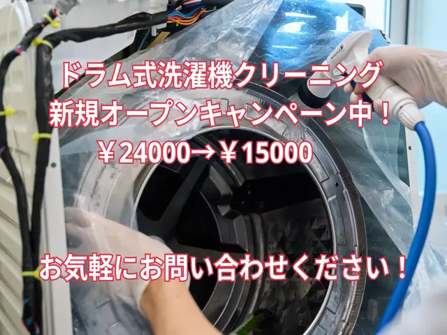 【3/31までセール開催中】通常2.4万円が1.5万円！この機会をお見逃しなくサービスの画像