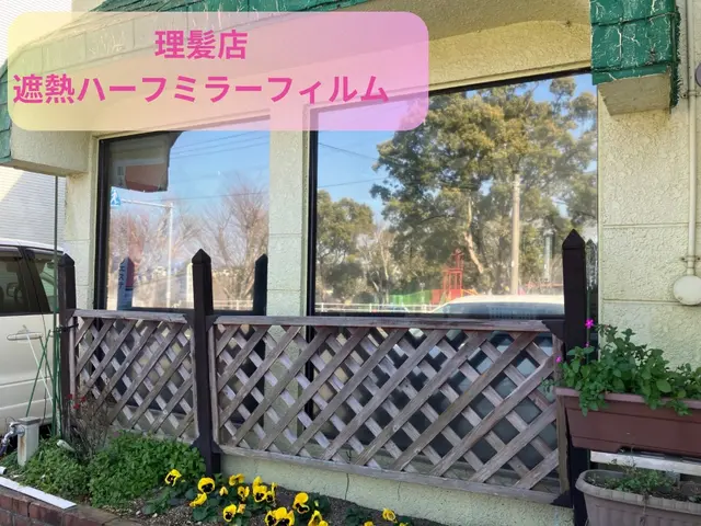 ★お客様のニーズに応える窓ガラスフィルム施工★自社スタッフがお伺いしますサービスの画像