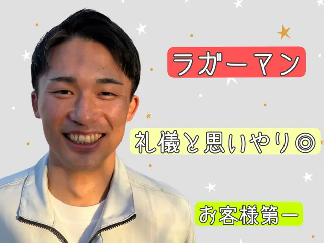 【岩手県】◆追加料金なし明瞭会計◆返信速度◎◆アフターフォロー有サービスの画像