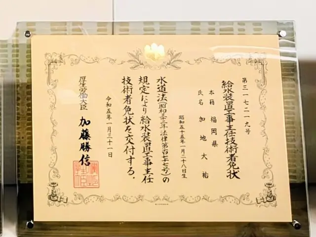 ◉4/9新規出店！【業歴15年】◉国家資格保有◉私が訪問します！サービスの画像