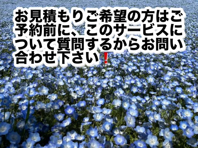 ［株式会社ユニオン☆菊地］が訪問します◎防虫キャップ無料◎台数割あります◎サービスの画像