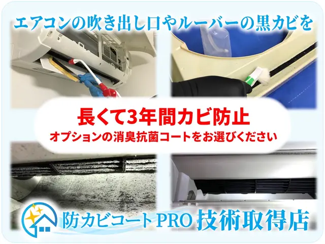 ☆リピートのお客様お掃除機能付き千円引☆2台予約で1台8000円！しっかり分解派サービスの画像