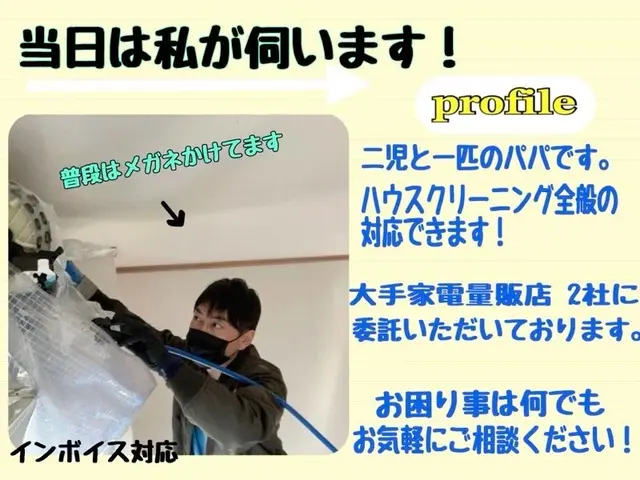 ドレンパン分解洗浄対応☆各メーカー対応☆家電量販店の業務請負店☆複数台割引き有☆サービスの画像