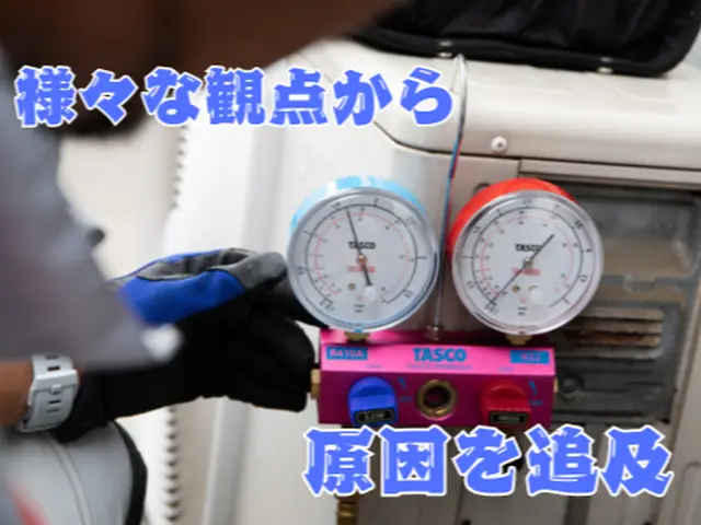 隠蔽配管も対応 【水漏れバスター】冷えなくなったガス漏れ 緊急でも治してますサービスの画像