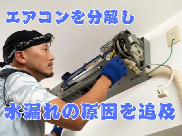 隠蔽配管も対応 【水漏れバスター】冷えなくなったガス漏れ 緊急でも治してますサービスの画像