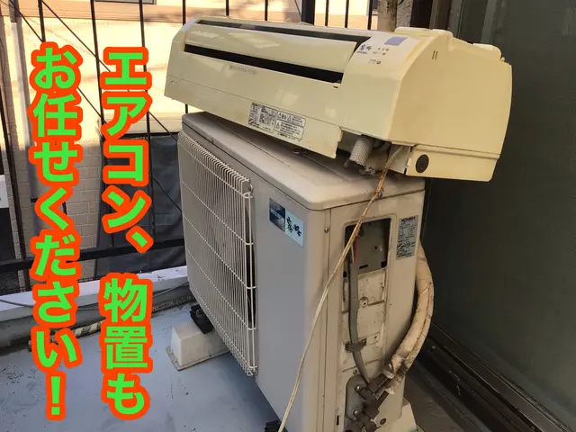 【身長189センチの店長】あなたの近くの24h不用品…／お問合せ&口コミすぐ返信サービスの画像