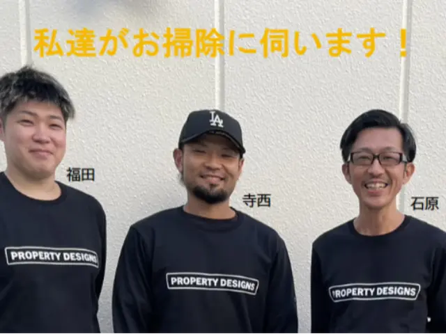 【損害保険加入】お部屋のお掃除、気軽にご相談ください！サービスの画像