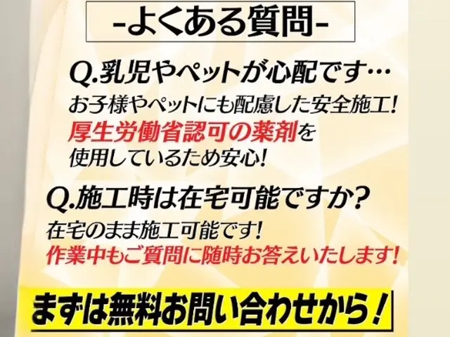 24h/即日可！国家資格保持者プロによる徹底対策！見たくないを実現します！割引中サービスの画像
