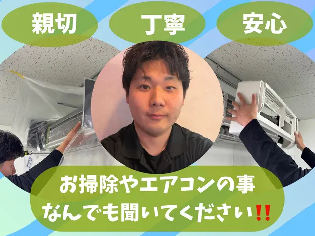 特別キャンペーン中◎室外機無料洗浄【最短4/18終日】複数割ありサービスの画像