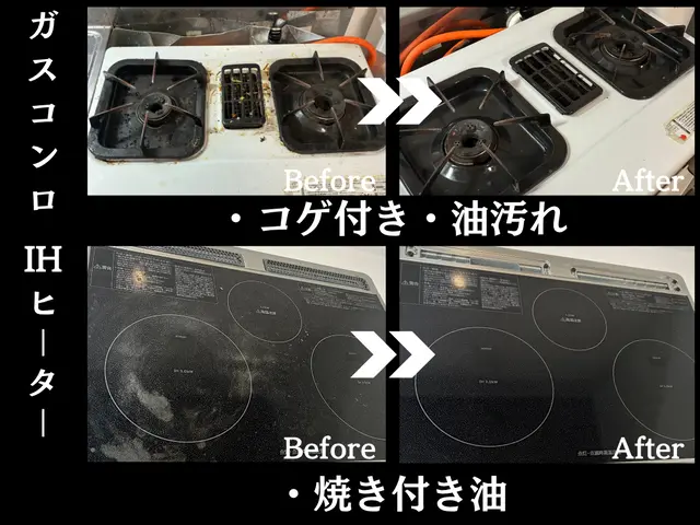 キッチンクリーニング/24時間対応可能サービスの画像