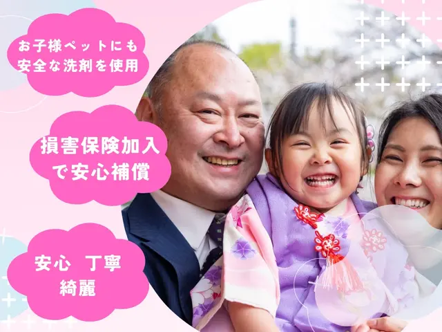 2台目以降がお得★エアコンのカビ徹底洗浄★消臭抗菌コート無料◎〈損害保険加入済〉サービスの画像