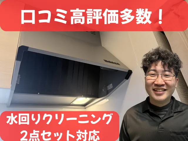 春のキャンペーン！エアコンと同時注文で合計1,100円引き！サービスの画像