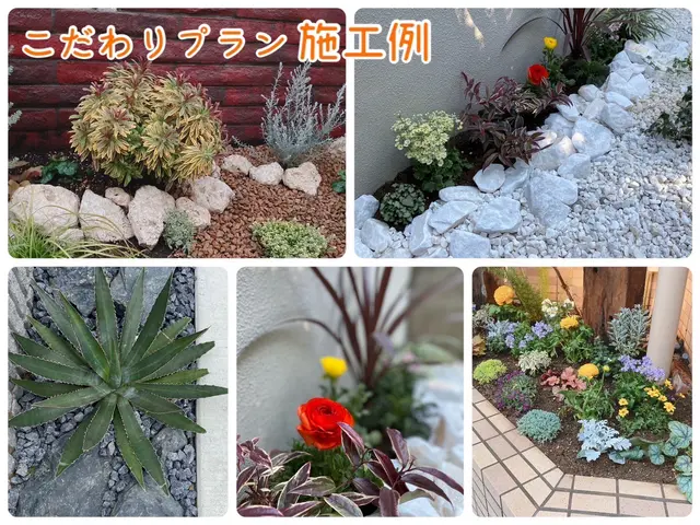 2022.23.24アワード入選店舗！ロックガーデン・ドライガーデンお任せ下さいサービスの画像