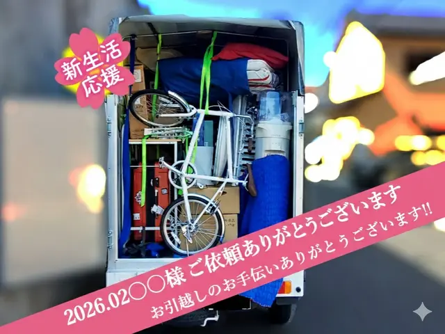 ✰︎ 軽トラック 単身引越し ✰車内大容量✰わがまま〇 即日 深夜早朝お引越し〇サービスの画像