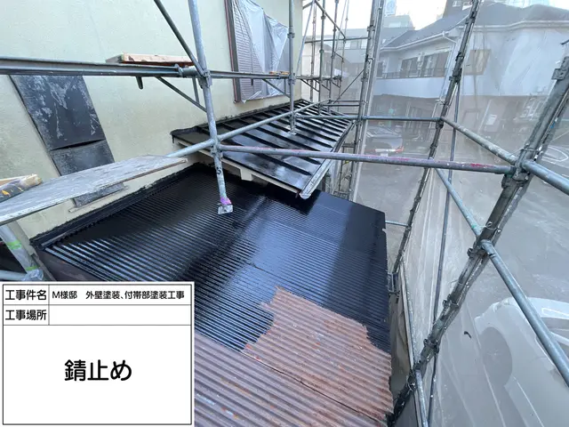 トタン屋根　塗装サービスの画像