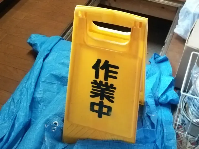 このたび独立しました。ホーム消毒です。サービスの画像