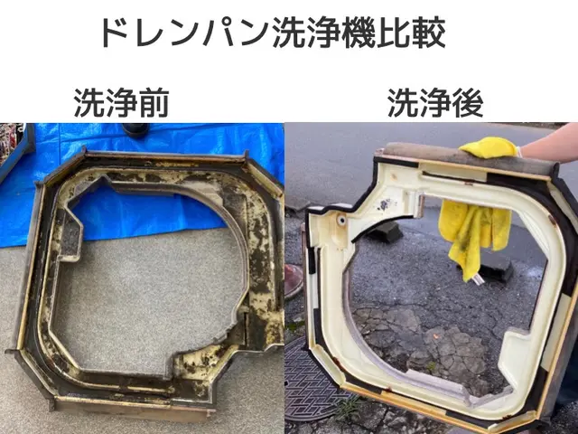 【衛生管理徹底】複数台割でお得に！★強力洗剤で汚れを徹底洗浄★サービスの画像