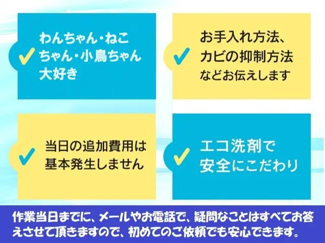 【年内最安値！】魚焼きグリル内洗浄無料！ 安心損害保険加入☆リピート率90％サービスの画像