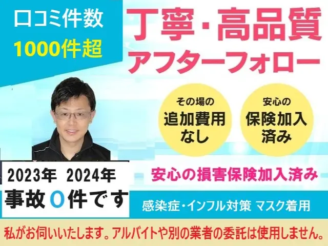 【期間限定】魚焼きグリル内洗浄無料！ 安心損害保険加入☆リピート率90％サービスの画像