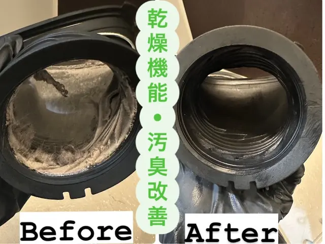 ❥鹿児島◆完全分解◆◇万全の補償◇乾燥機能・汚臭改善♬お洗濯を安心して快適に.*サービスの画像