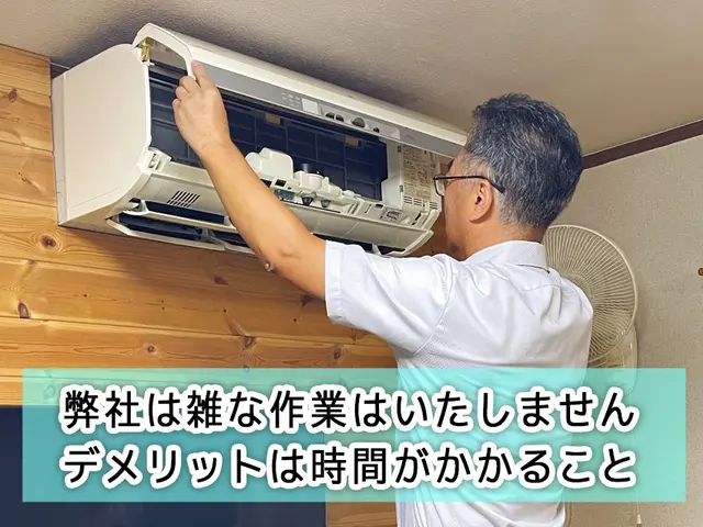 オーガニック洗剤×広範囲養生で安心！アフター保証付きで満足度100%を目指しますサービスの画像