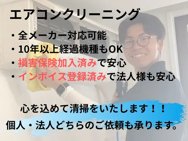 【夏の汚れは今のうちにキレイに！】複数台同時予約の方は特別割引あり！サービスの画像