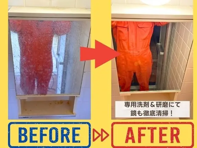 “住まい全体”を細かく徹底清掃する専門店【年間500件以上実績-口コミ高評価◎】サービスの画像