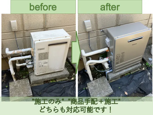 ガス機器設置スペシャリスト資格保有◆安心・丁寧な施工を実現◇お見積りのみでも可◎サービスの画像