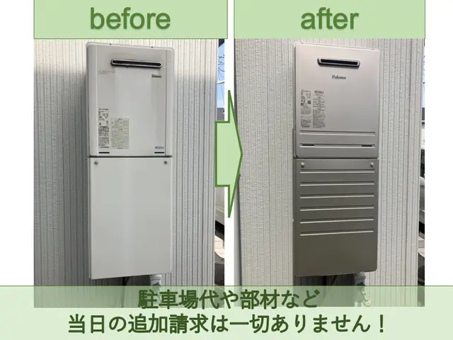 ガス機器設置スペシャリスト資格保有◆安心・丁寧な施工を実現◇お見積りのみでも可◎サービスの画像