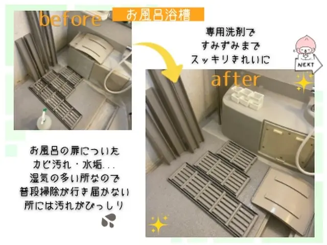 新年度を気持ちよく迎えるために。水回りをアップデートしませんか⁈サービスの画像