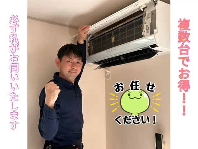 \10月限定/完全分解洗浄（ファン、ドレンパン取り外し）オプション代金１台無料サービスの画像