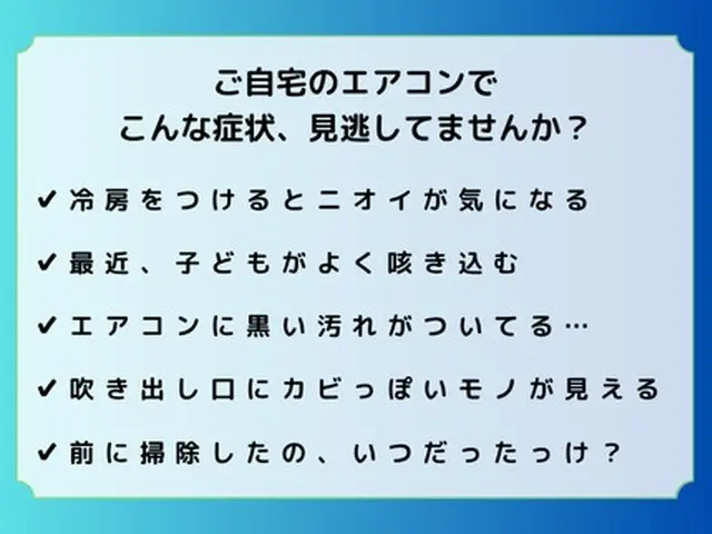 ◎福岡◎【業者選びで後悔しない】誠実対応！プロのエアコン洗浄！累計10,000台サービスの画像