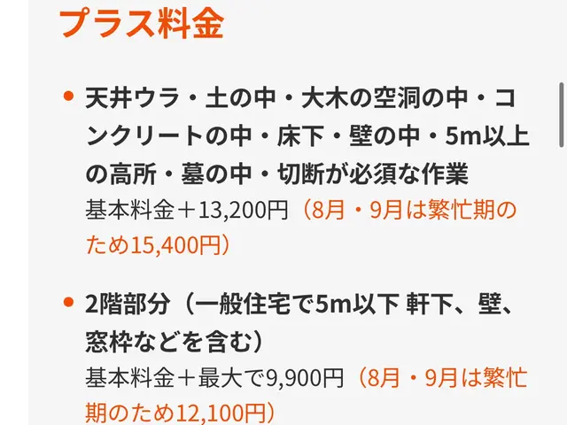 【蜂駆除専門】姫路市発【即日対応】【年内保証込】補助金対応の市町村あり！サービスの画像