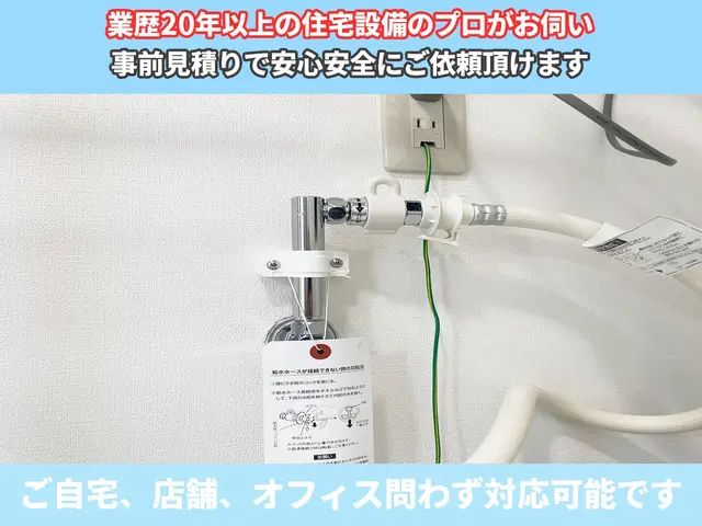 住宅設備歴20年以上のプロがお伺い♪各種決済対応☆サービスの画像