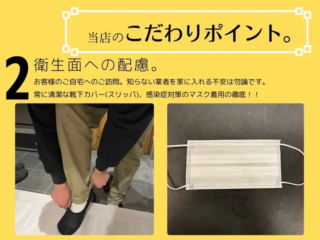 【大手ハウスクリーニング出身♬】定価4.9万→SALE価格4万円！損害保険◎サービスの画像