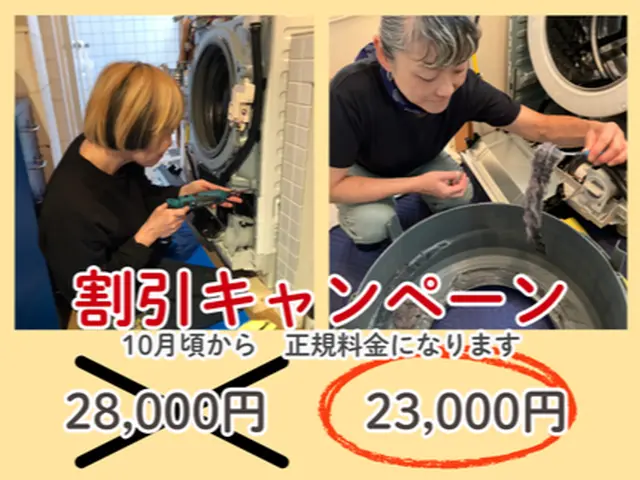 Panasonic専用！主婦目線で丁寧に♡落下物救出も◎割引価格は今だけ！サービスの画像