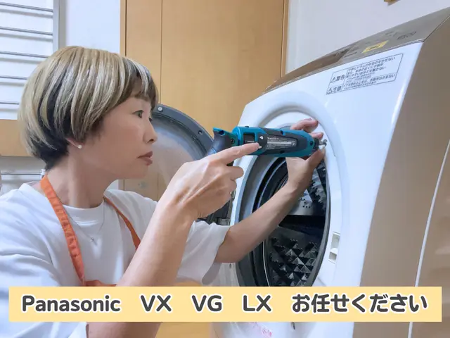 臭い・乾燥改善　女性スタッフ訪問で丁寧に♡Panasonicドラム式専用！サービスの画像