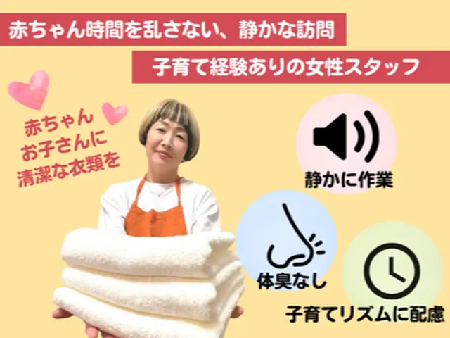 Panasonic・日立専用！主婦目線で丁寧に♡落下物救出も◎女性スタッフが訪問サービスの画像